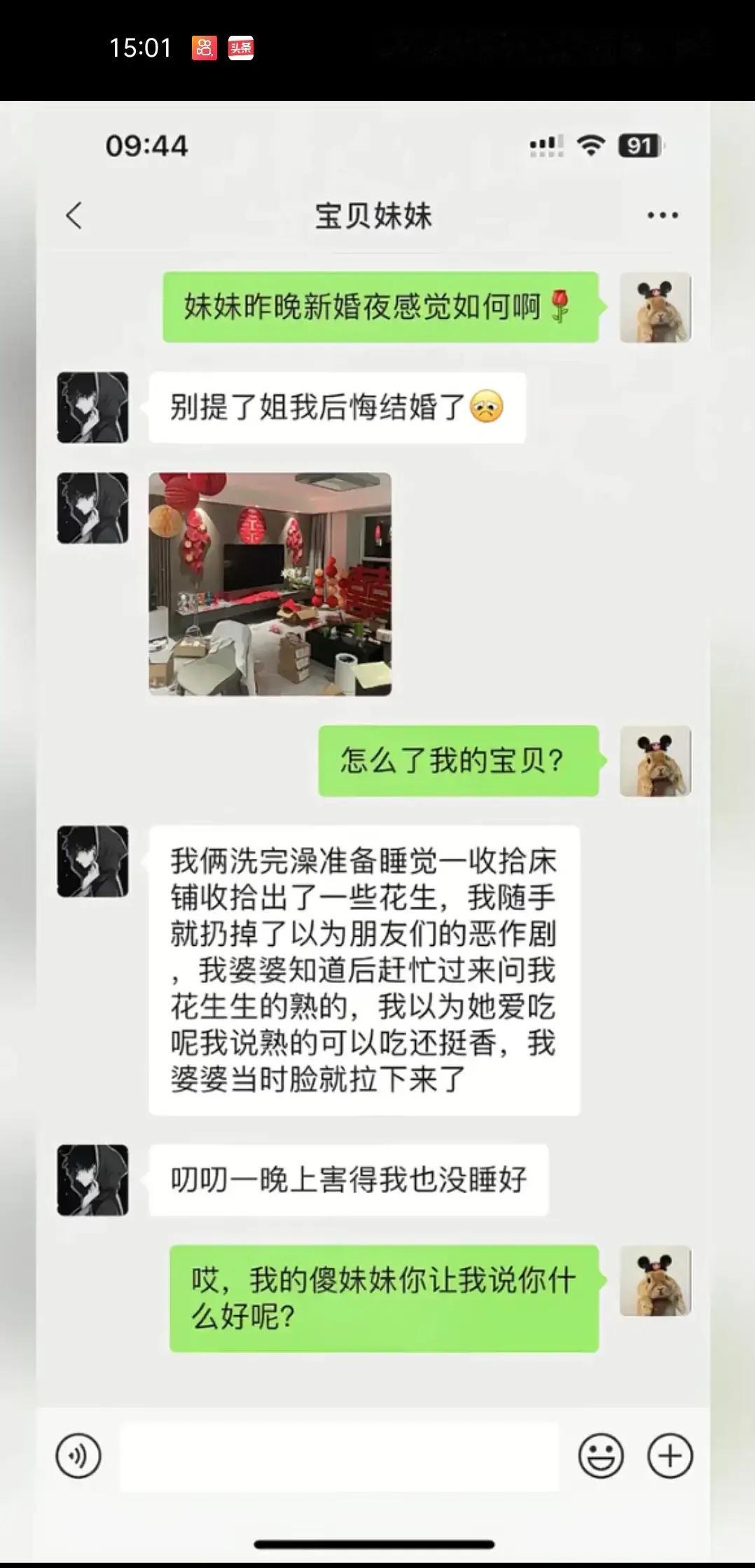 你们那边的风俗呢？ ​​​