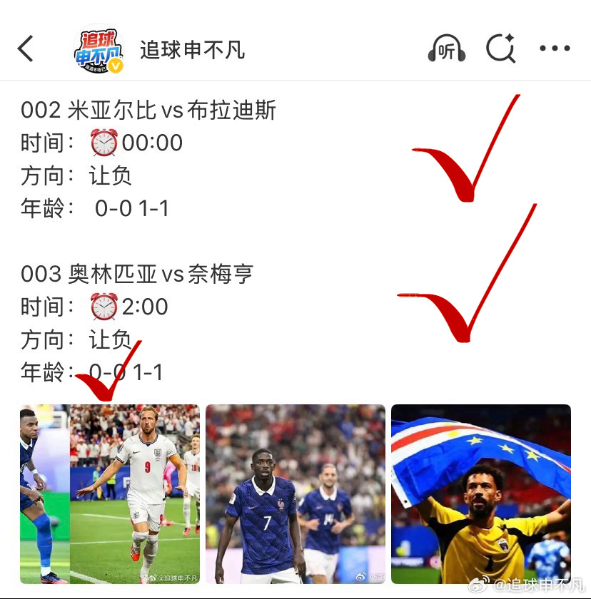 🎁昨日2🀄️2，连续三天大满贯🎁连续三天全部拿下比赛！昨天的比赛全部拿捏了