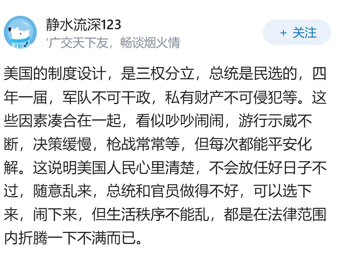 为什么美国的政权和制度可以稳定运行两百多年而不被颠覆呢？