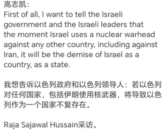 高志凯教授：如果以色列敢动用核武器，那么以色列整个国家都将不复存在。
 
其实这
