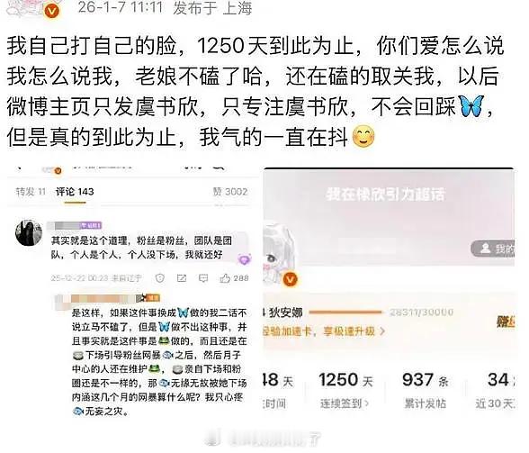 棣欣引力的大粉脱粉了。王鹤棣演唱会嘉宾