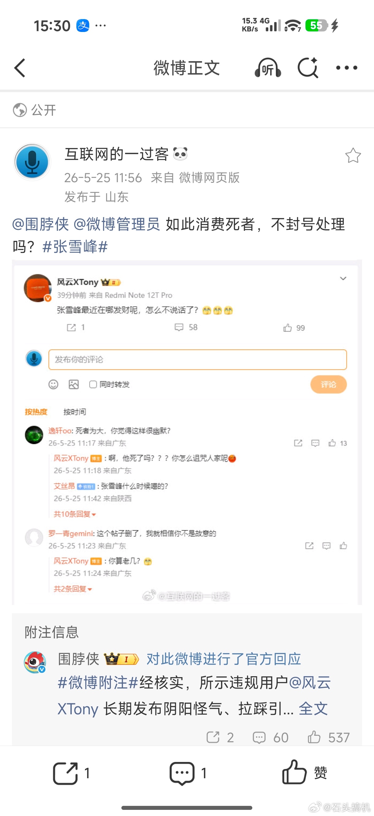 这人一直在引战搞对立，之前举报好几次了，而且屡教不改，什么事件都要出来横跳，所以