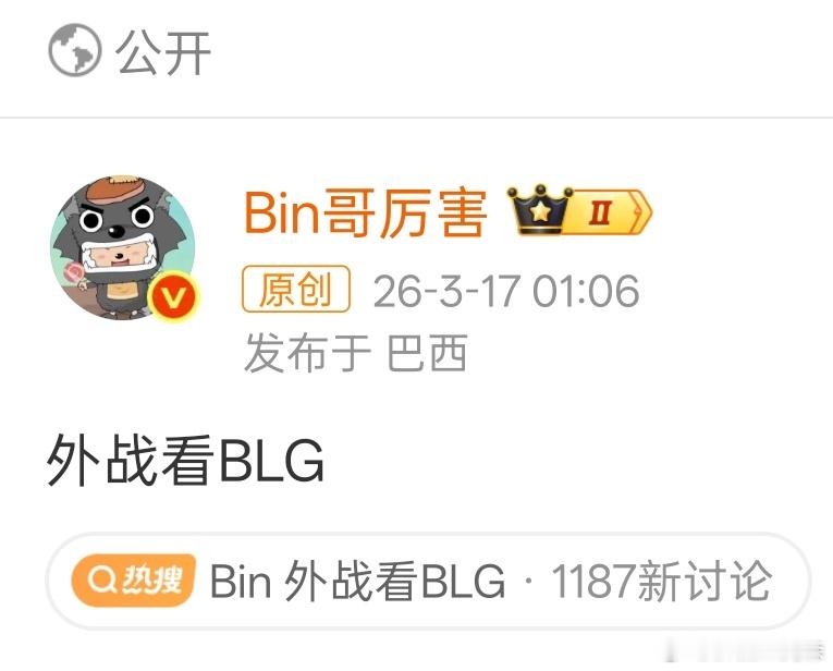 早起看到Bin哥微博，神清气爽，笑死。