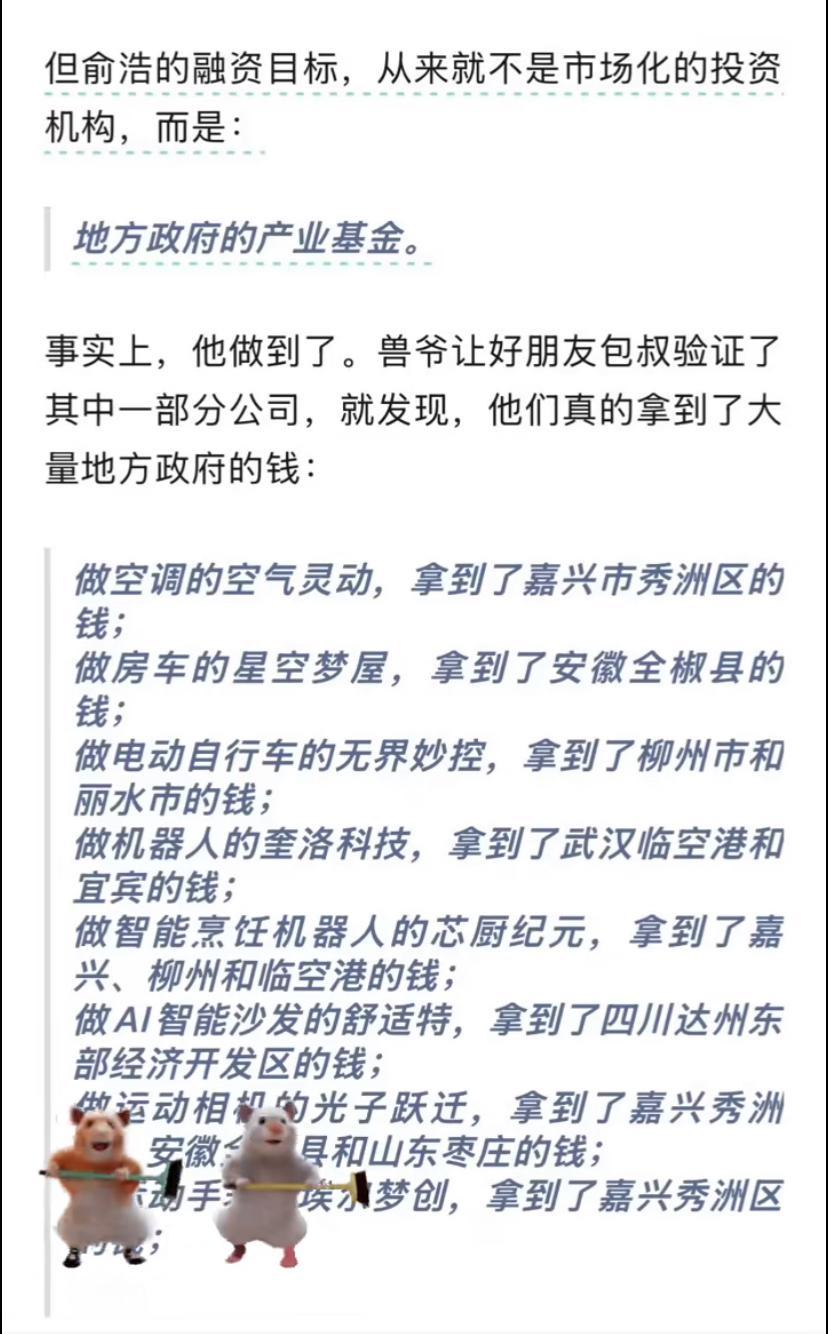 追觅现在摊子铺的这么大，真的全部都能挣到钱吗？

今年春节联欢晚会的时候，上台上