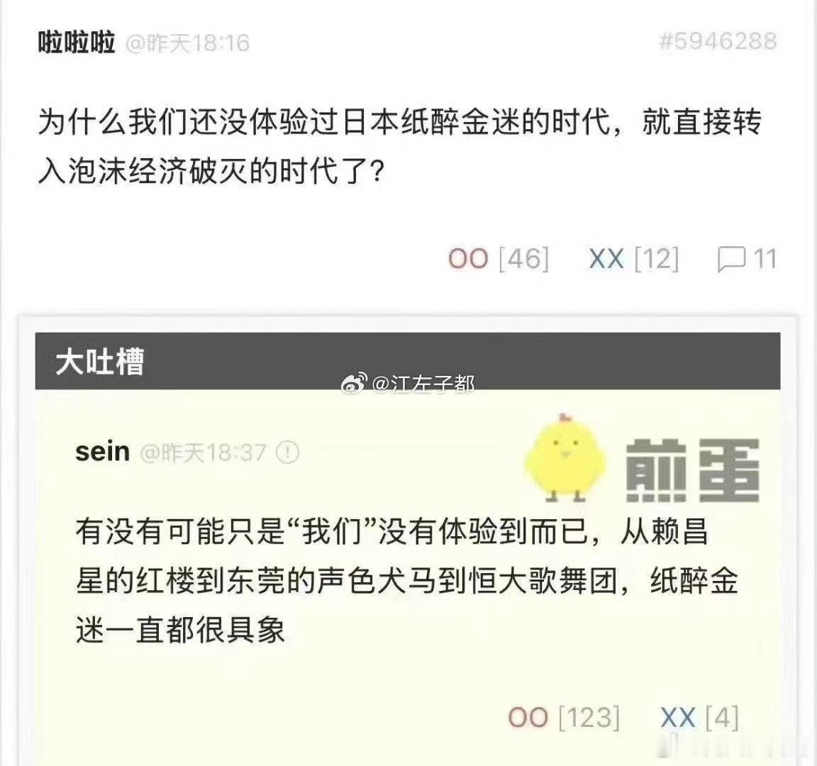 在这片土地上。只要认清，谁是我们，我们是谁。许多社会问题就会清晰无比。 