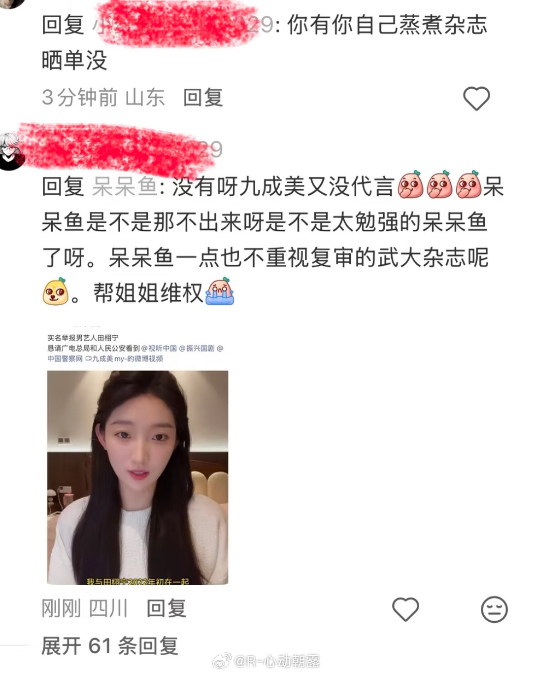 狱泥这么想进去是因为真正的正主也快进去了真给你们找到铁饭碗了 
