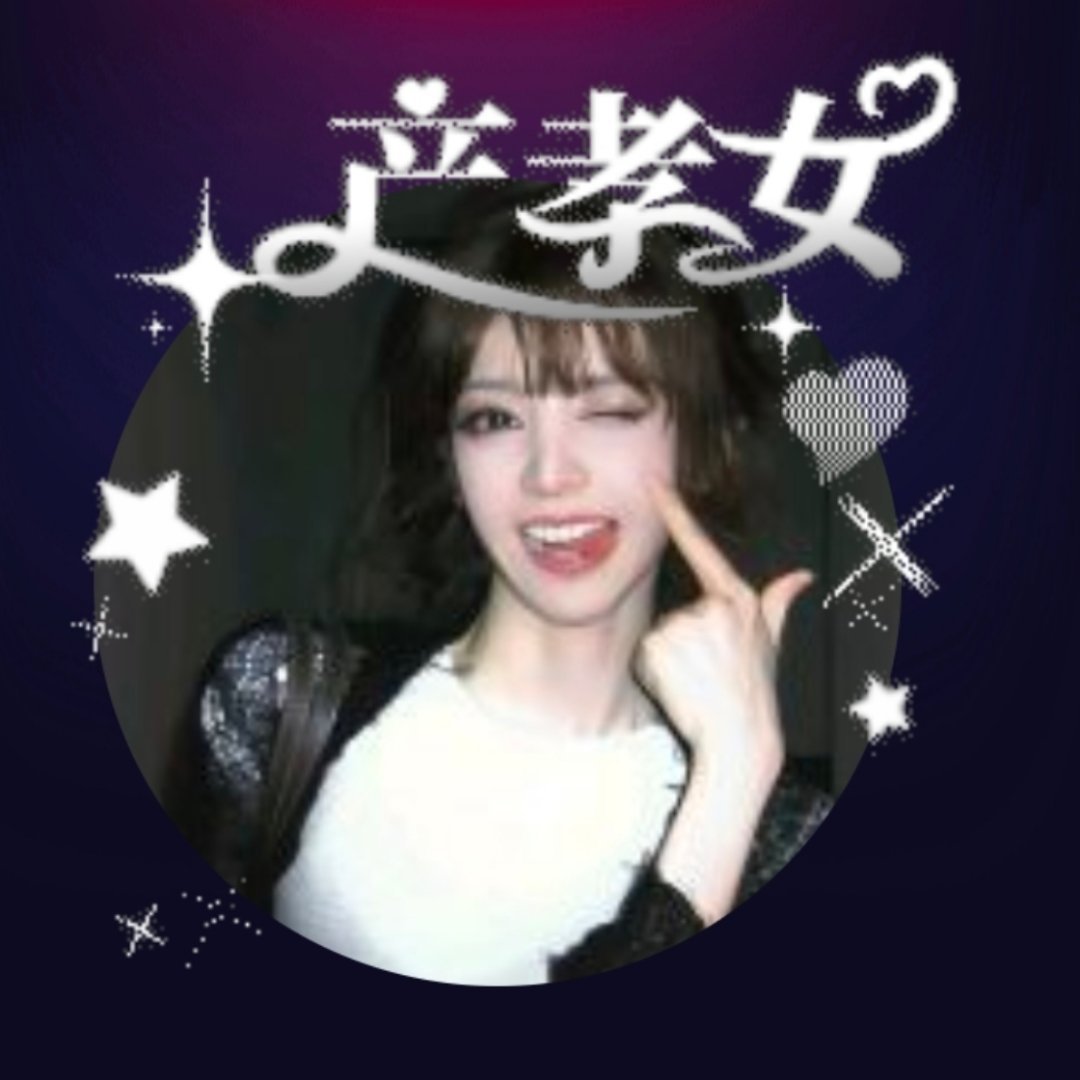 真想急头白脸抽一个产孝女 