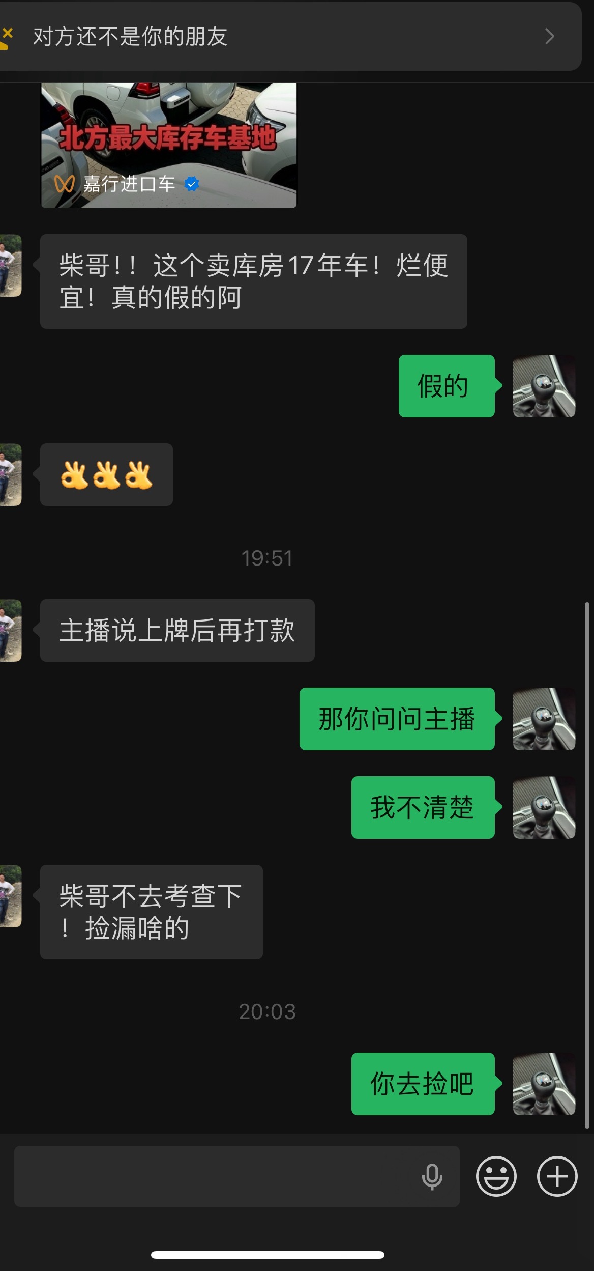 烂便宜，还轮得到你还让我去考察考察咋想的～ 天津