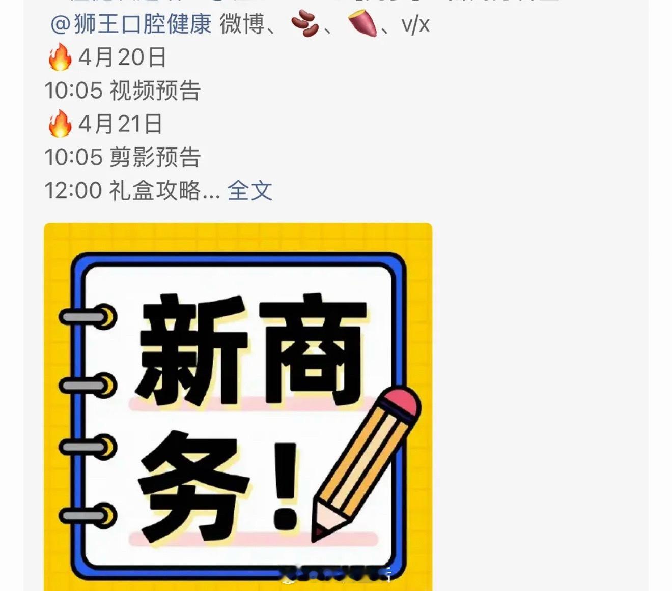 其实线下地广早就安排好了，终于要正式宣布了，恭喜檀健次新商务又+1。