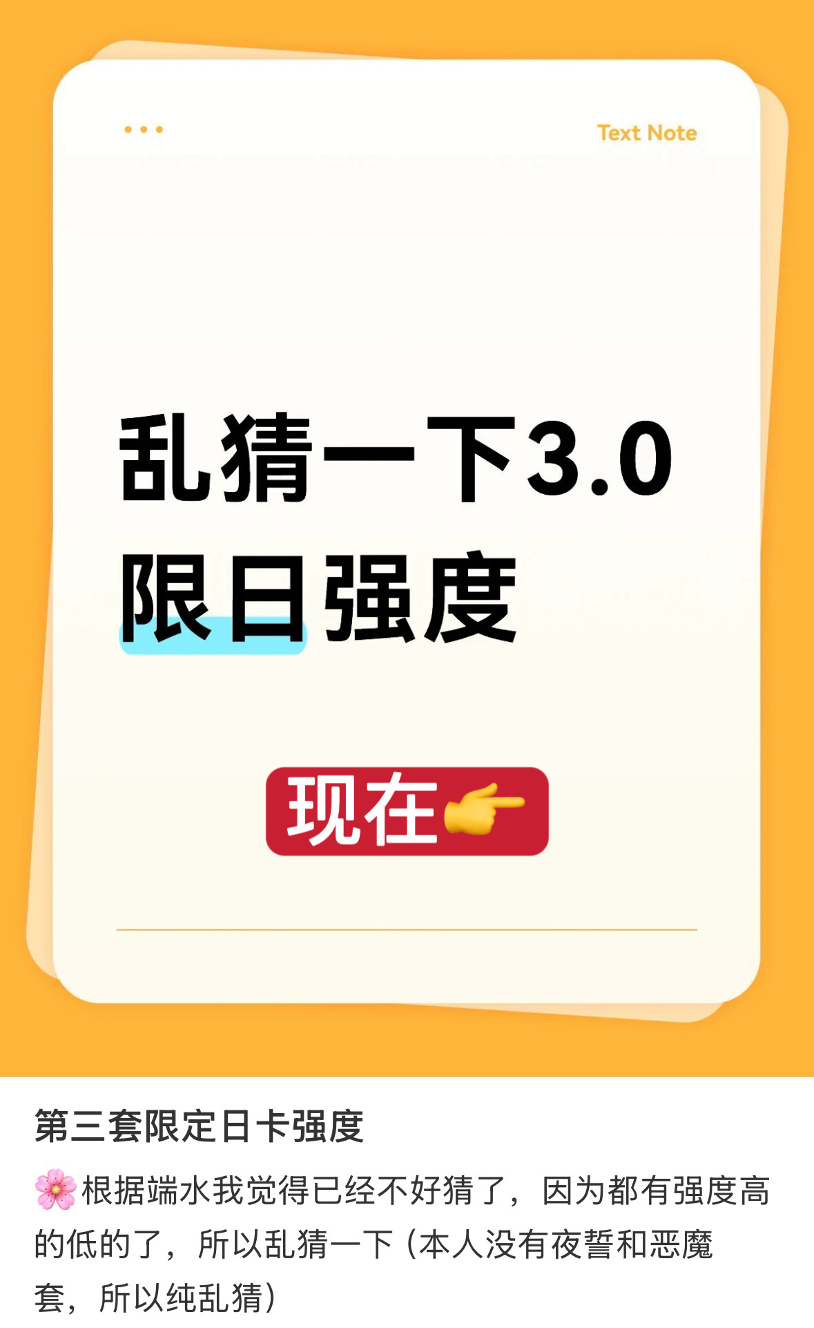 最好笑的一集，恋与深空夏思佳的双标变脸永远都能幽我一默🤣是谁在魔王彻开池当天就