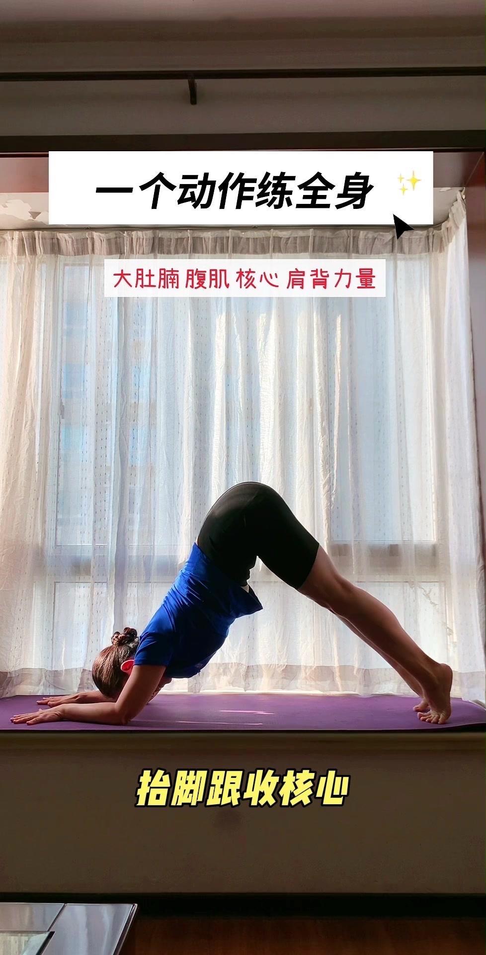 抬脚跟收核心，向前走不屈膝，到极限向回走，这个动作能有效收紧腹部核心，练出马甲线