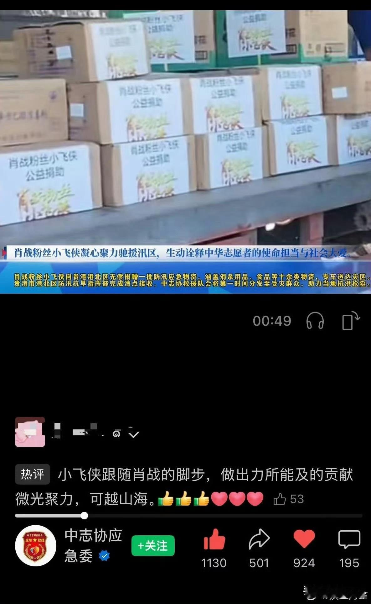官方权威平台中志协应急委专题报道小飞侠驰援广西贵港灾情！广西贵港港北区受洪涝侵袭