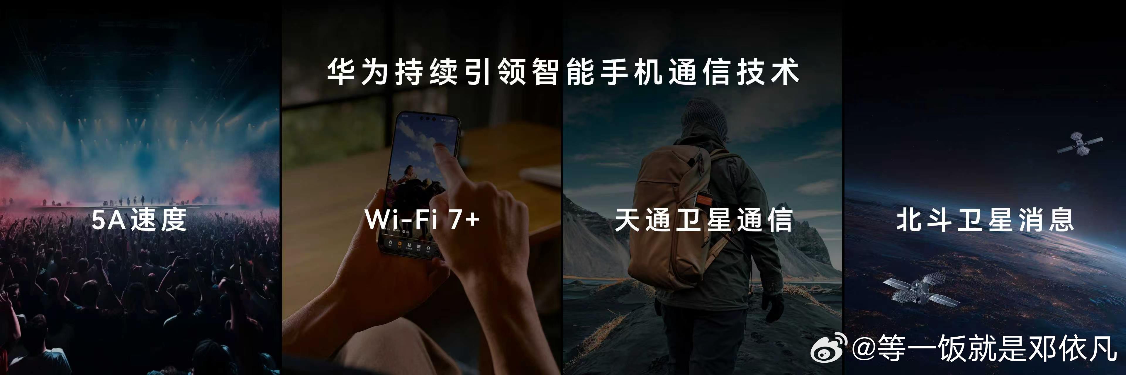 Mate90系列首发四卡三待 再次革新通信体验，三卡均可通话、上网、收发短信。一