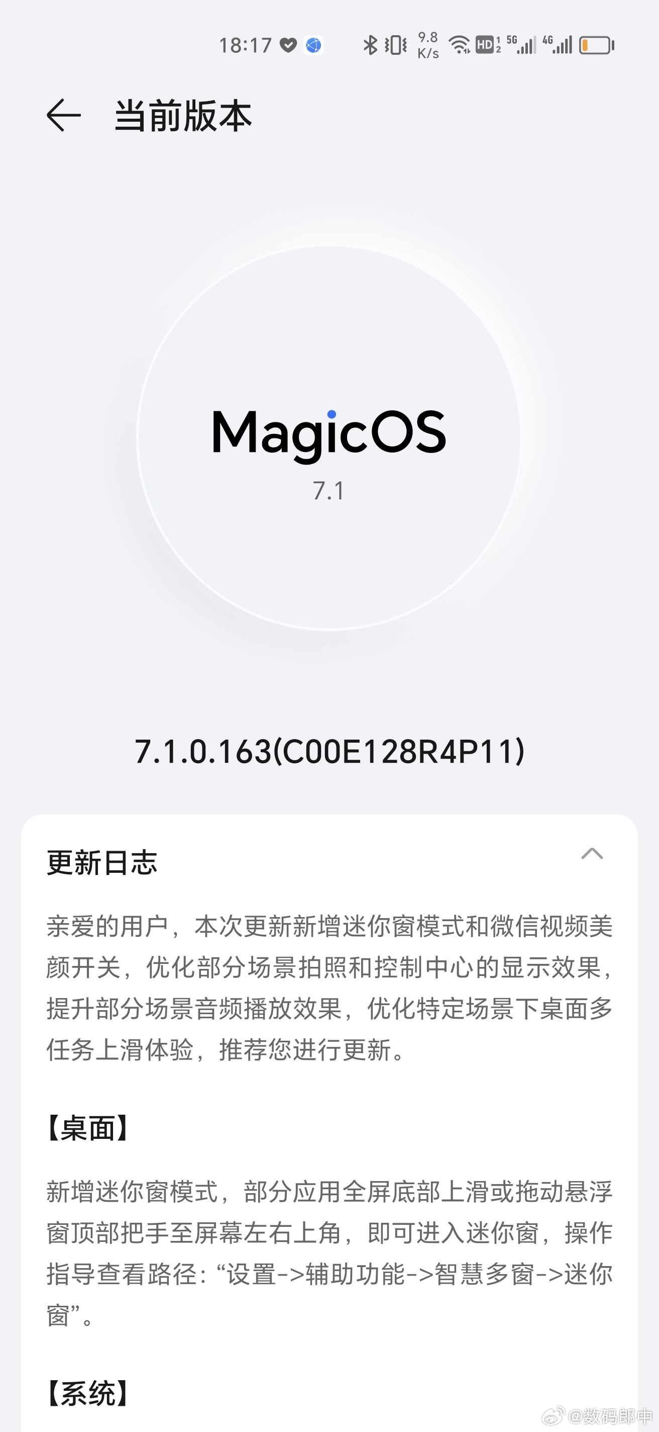Magic5Pro升级了微信美颜和这个迷你窗模式，灰常好用，四个角都能放置，返回