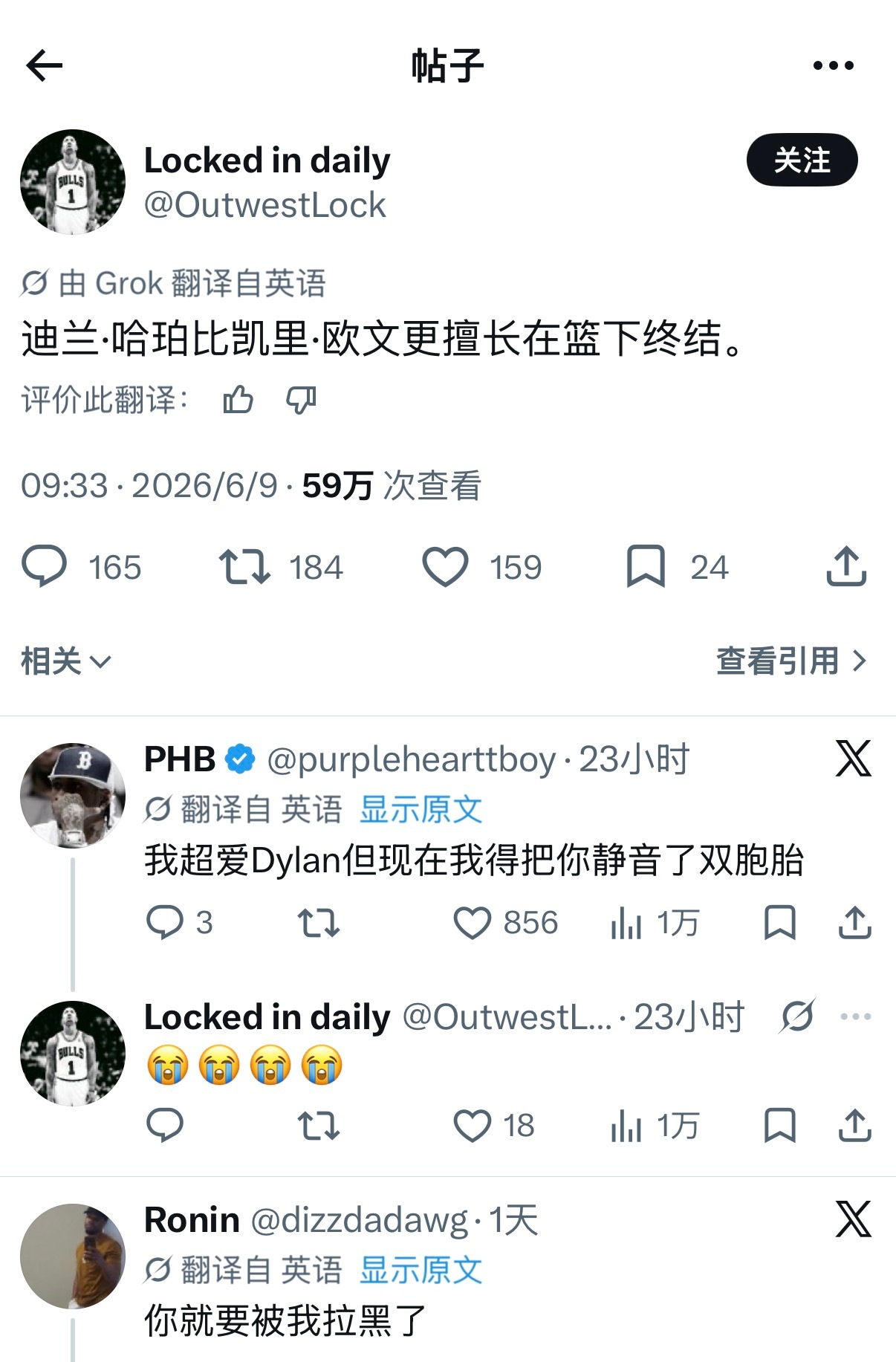 疯了……欧文