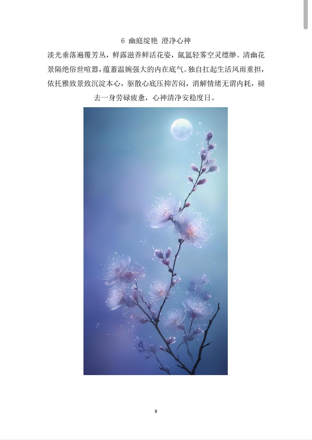 借到“无借”：最高级的借，是让自己成为自然本身

这一路，我们借了呼吸、借了筋骨