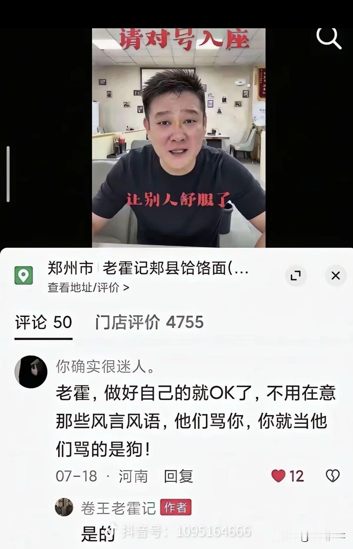 郑州面馆事件引发的留言：
1、都签订协议了，不在网上讨论此事了。结果他转头就开直