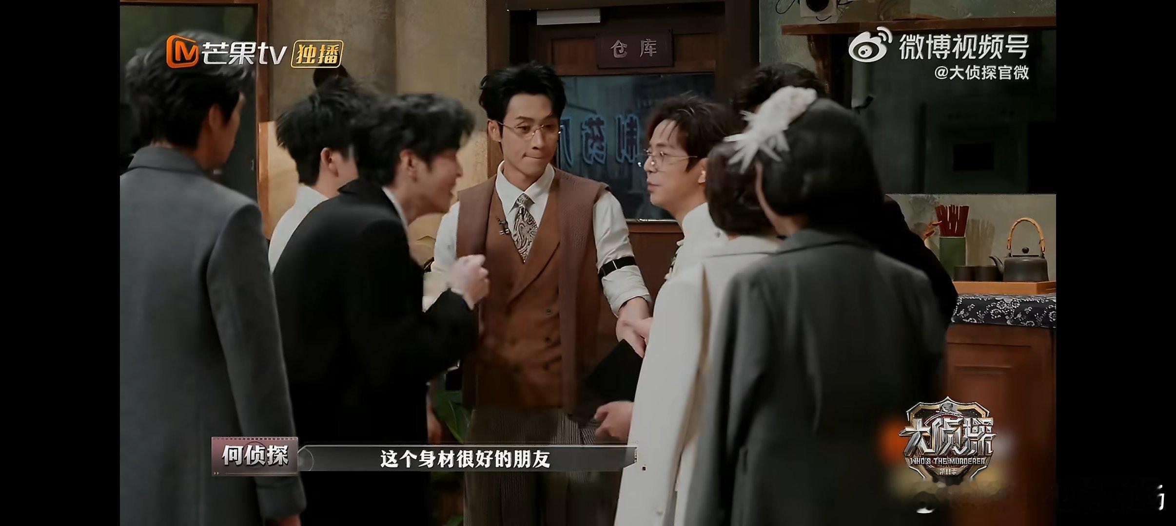 王安宇搜身可是认真的大侦探大侦探宝贝计划搜身名场面来袭，王安宇首秀超认真，对着魏