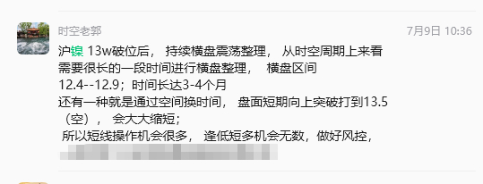 镍到了132990， 不断的有很多很多短线行情，镍