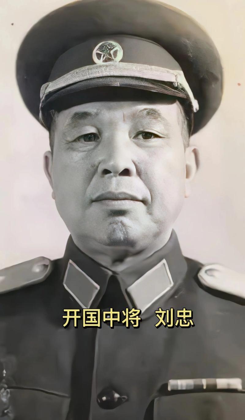 1953年，西康军区司令员刘忠，听说母亲尚在人世，当即带着妻子回家探亲，可到家后