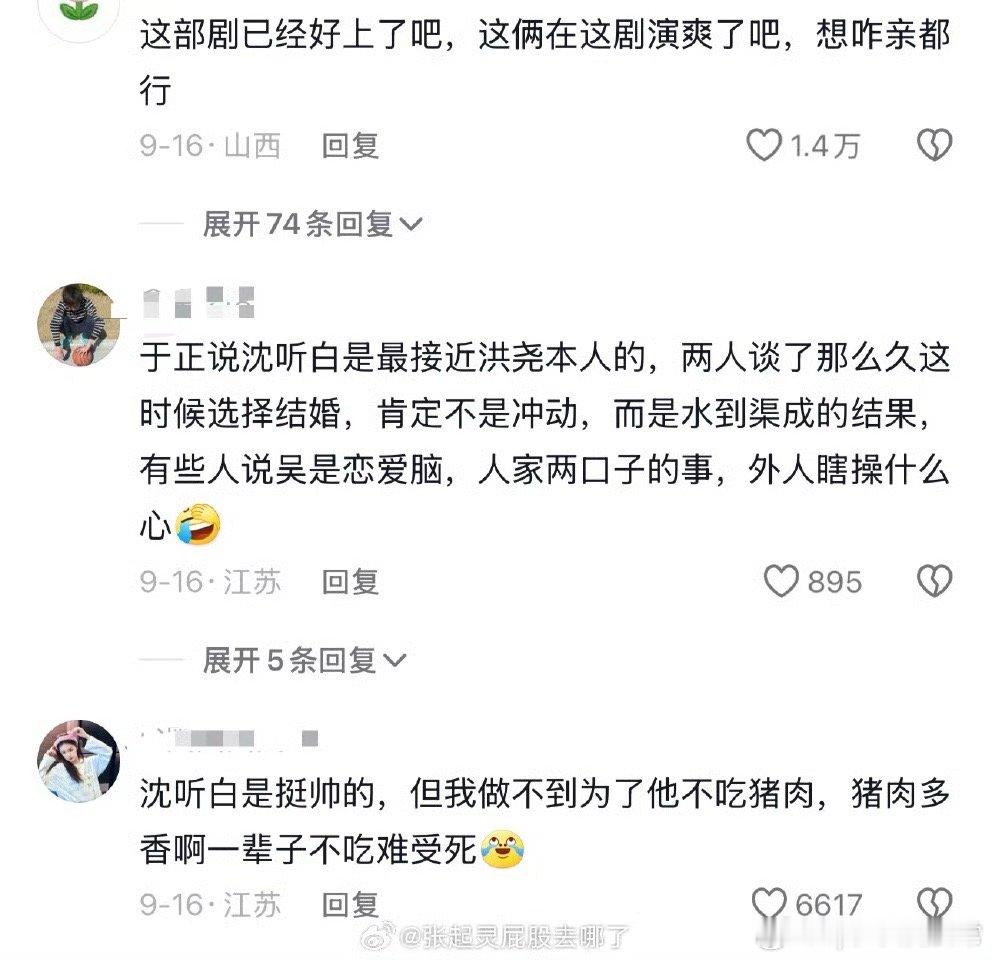 洪尧抽烟让吴谨言吸二手烟 吴谨言你图洪尧啥啊！！！ 