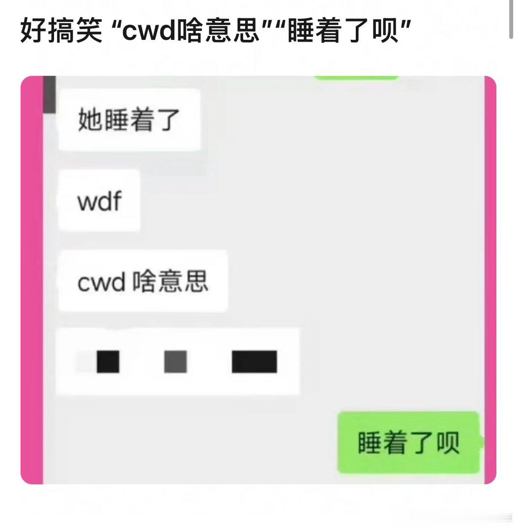 突然让我想起来 当时左饺子也是睡着了