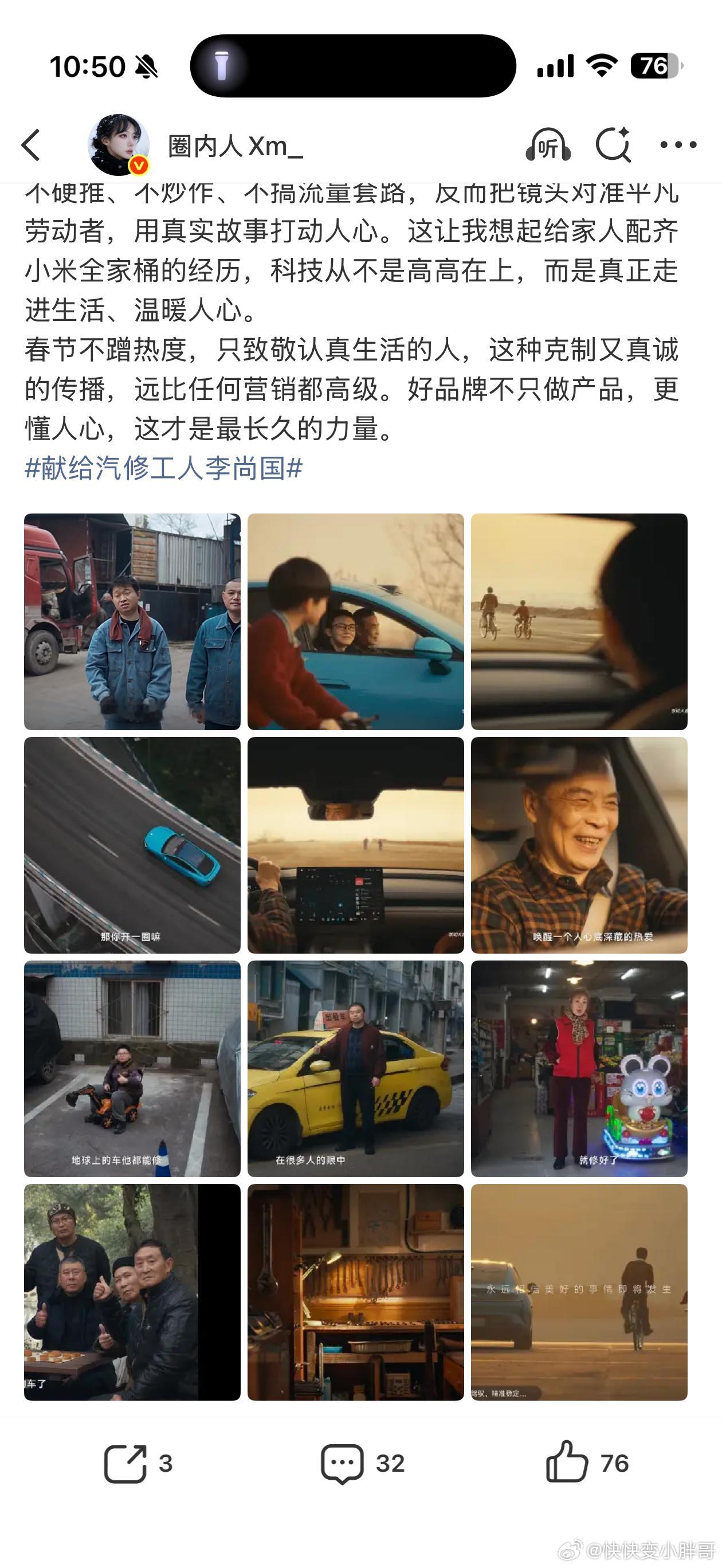 科技的温度在于为每一个人服务科技不是高高在上，而是让每一个人都享受科技的乐趣 当