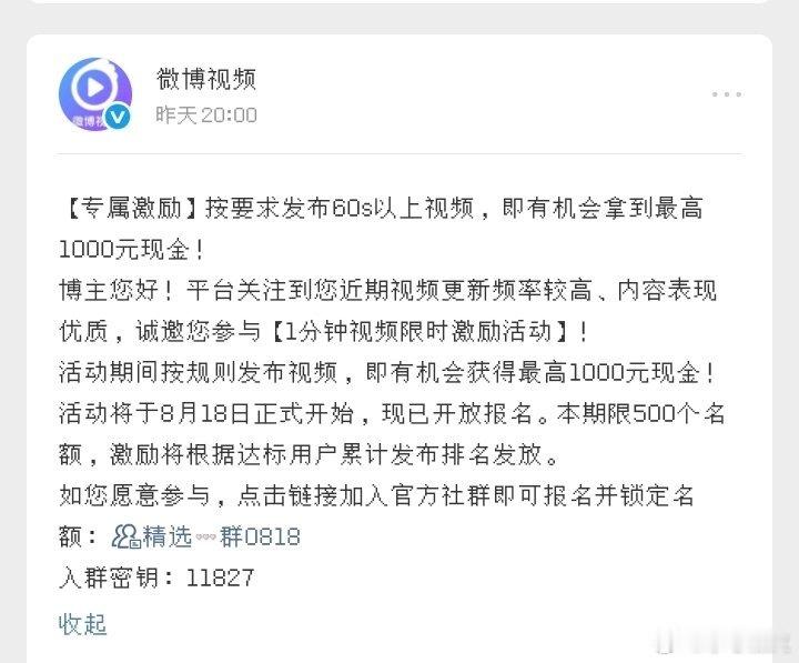 密码的，我现在才看到！等我发力吧 