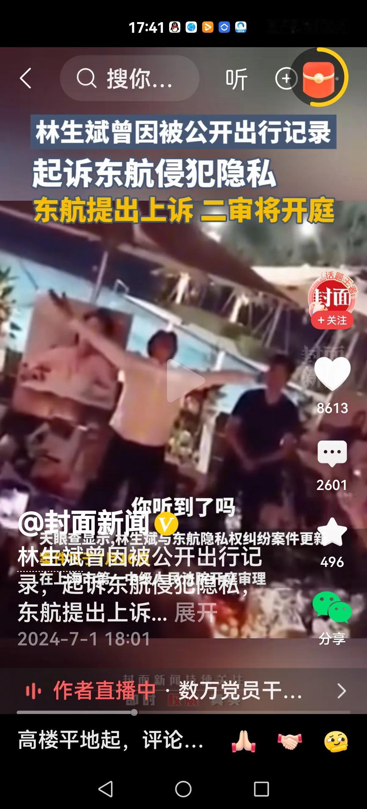 【为什么要撒谎？】
目前，林先生与东航的官司还在继续。
这里面最关键就是林先生应