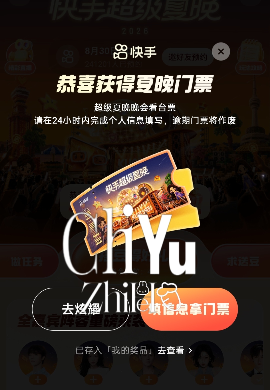 贺峻霖你也想见我对不对，今天都值了