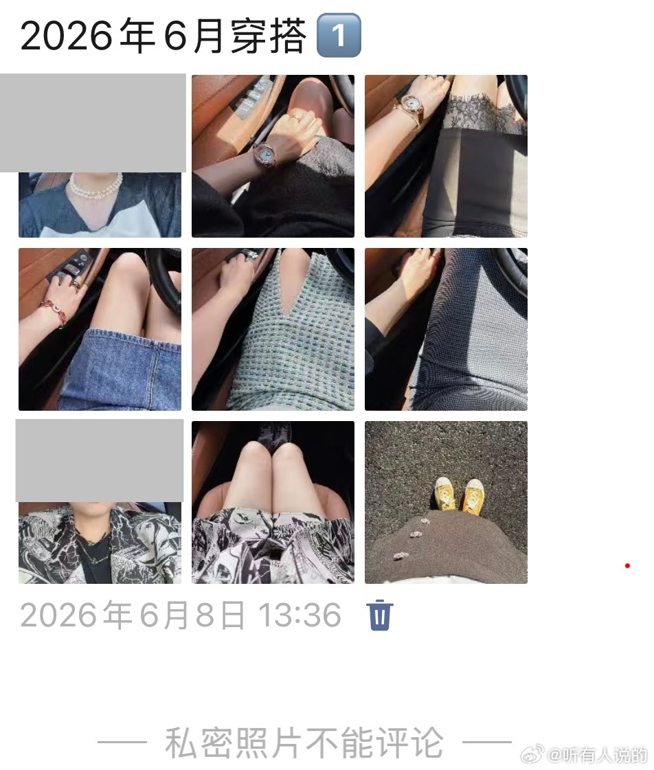 家庭主妇的OOTD 2026.4.21—— 2026.6.30 合集4月份很多网