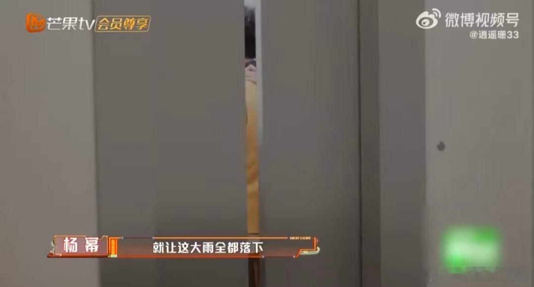 杨幂就让这大雨全部落下 密室大逃脱 救命！杨幂在密逃居然开“个人小型演唱会”了！