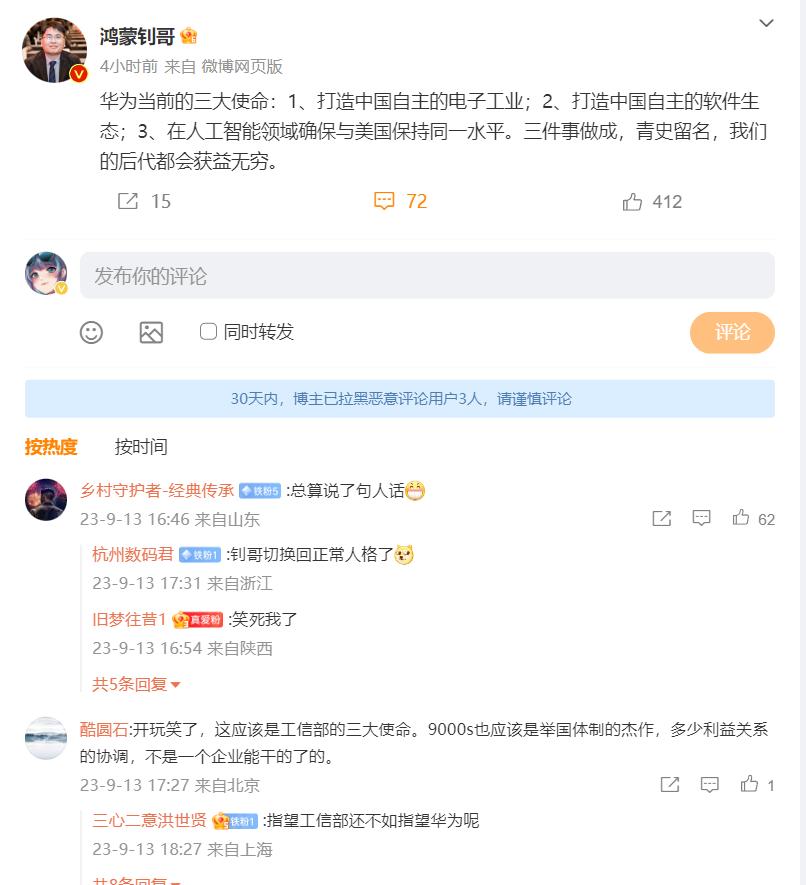 鸿蒙钊哥这个说法我是认同的，华为有三大使命，或者说“能力越大，责任越大”，1、打