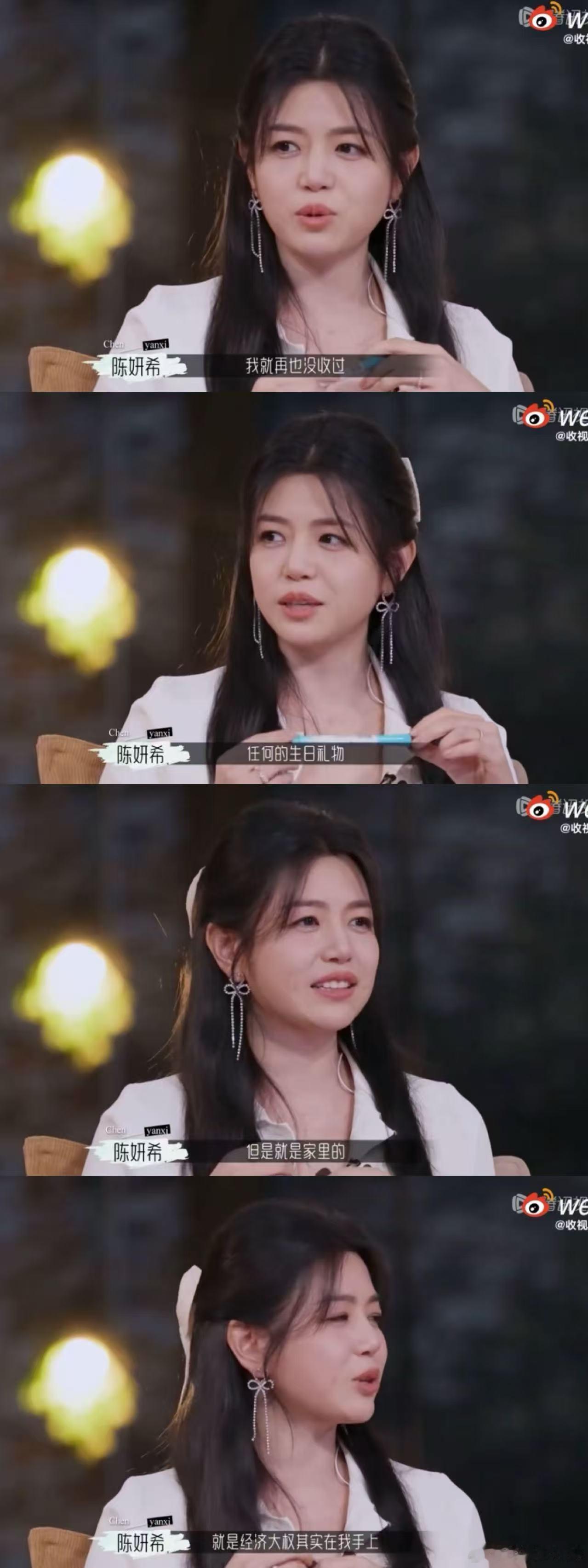 陈晓昔日为陈妍希精心准备生日礼物的片段被翻出，而陈妍希也在节目中透露过家庭财务由