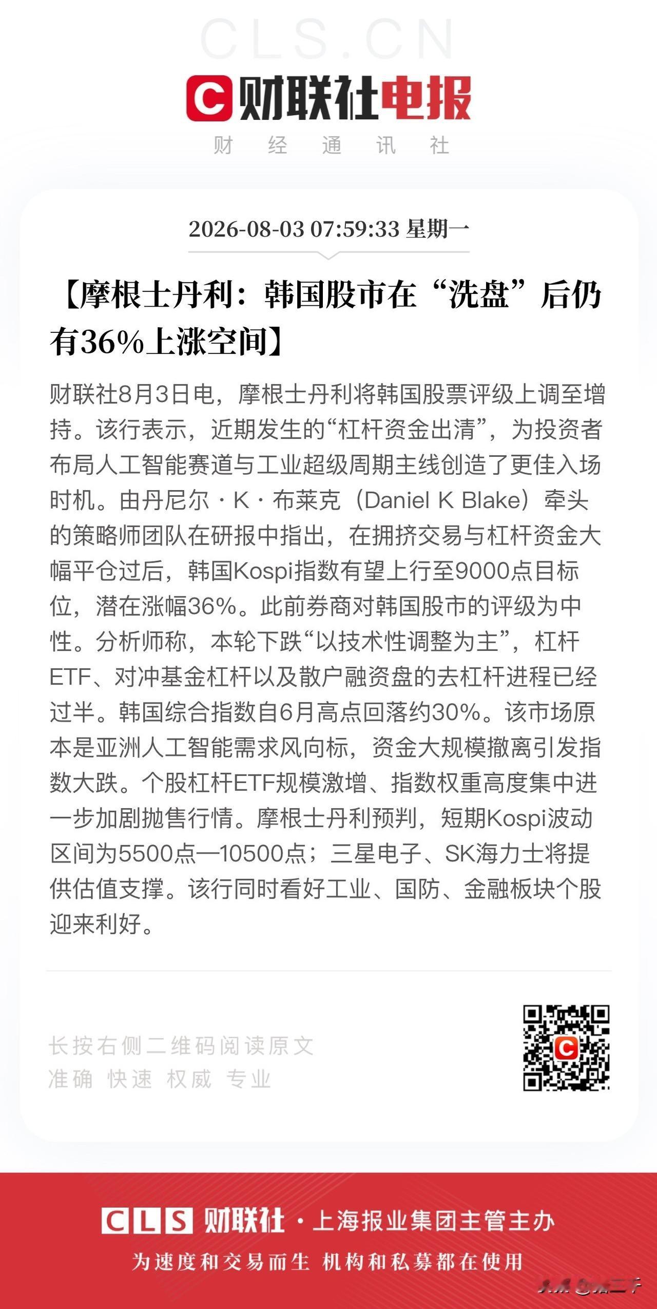 8月A股主基调：指数震荡、科技轮动！
科技的范围很广，
Ai、机器人、核聚变、商