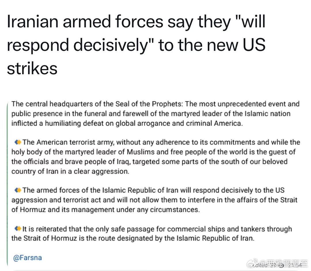 伊朗袭击商船美国重启“伊油禁令”美军炸伊朗伊朗报复油价📈3% 