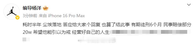 李明德酒后砸车被判有期徒刑6个月 李明德酒后砸车事件当事人发声：“耗时半年 尘埃