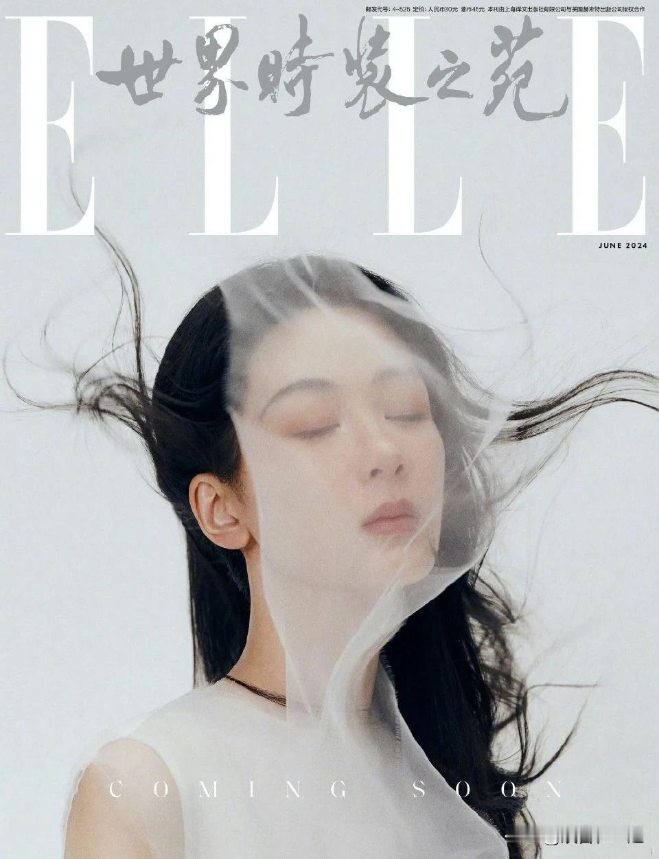 把杨紫与迪丽热巴放一起，话题，热度就来了！

杨紫时隔八年再登ELLE封面，本来