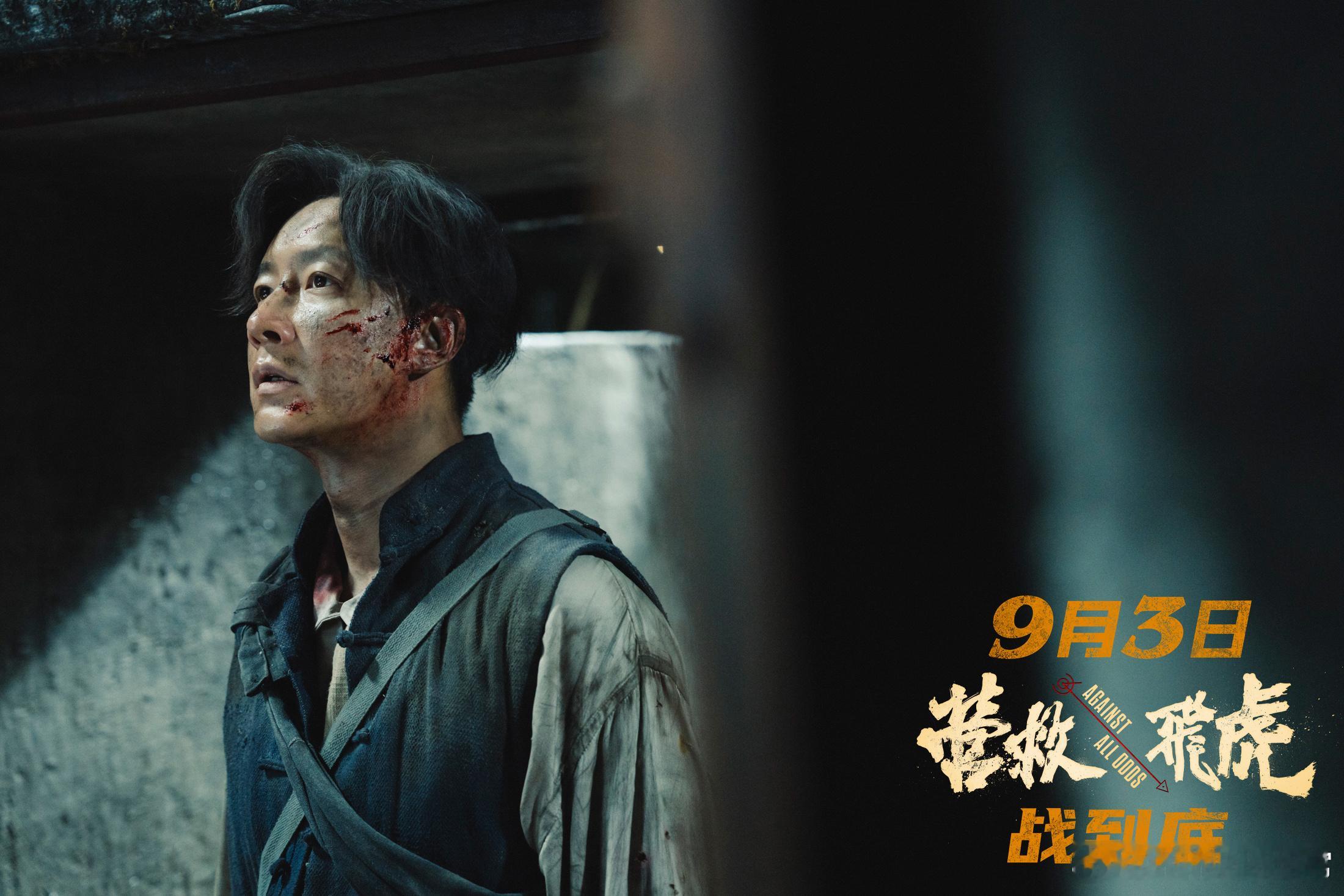 韩庚演出了隐忍与孤胆 家人们，《营救飞虎》里韩庚演的欢少太可了！为了完成任务，隐