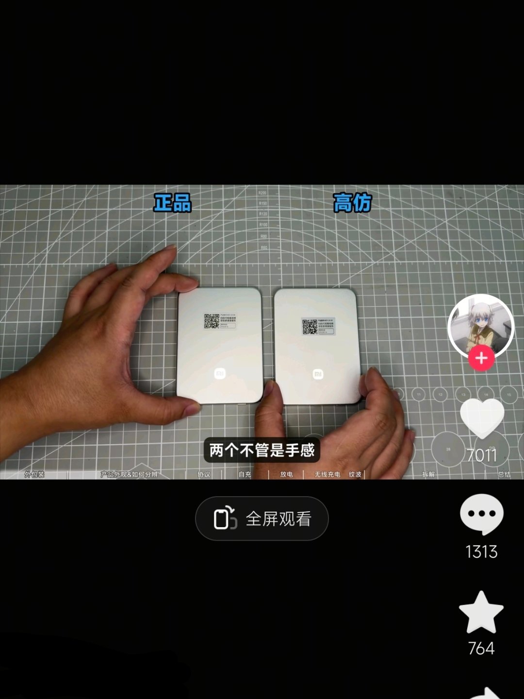 市面上已经出现了大批量的小米金沙江充电宝1:1精仿假货，单从包装和产品外观上看几