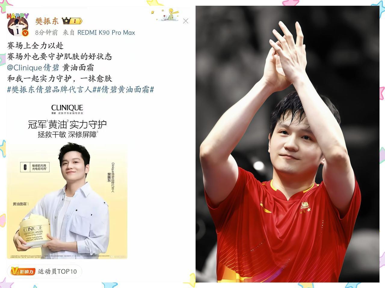这孩子今年很得意，实力王者风范！
樊振东发了最新的动态，
不是被迫营业，而是
真