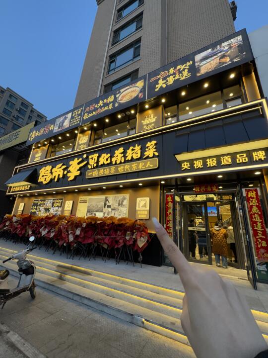 又开新店了？！？！？！？！