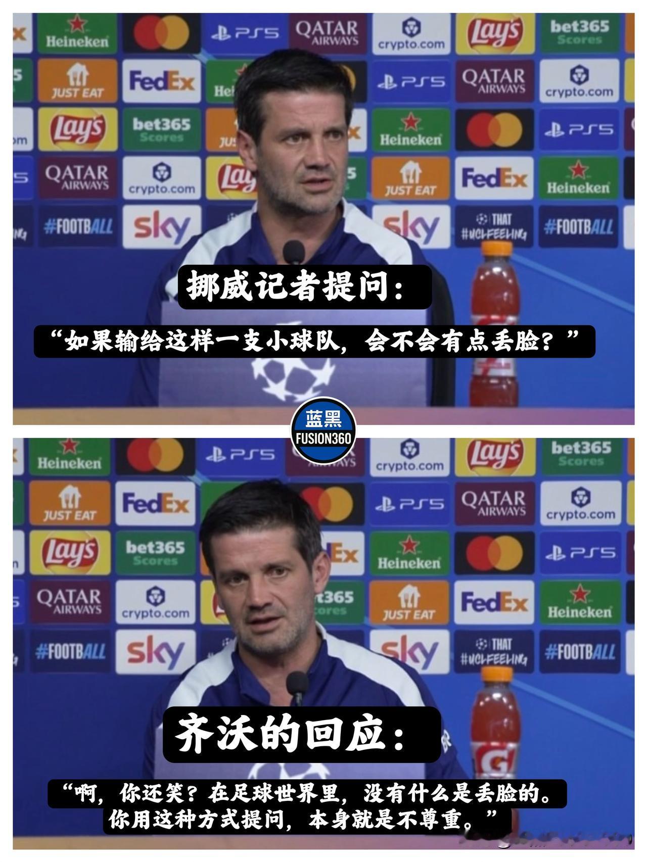 傲慢与偏见：齐沃怒怼挑衅记者，捍卫梅阿查人格尊严

挪威的刺骨寒风并未熄灭战火，