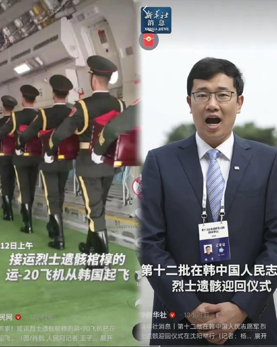 咱就盼着一件事：啥时候能让毛岸英烈士也回到祖国怀抱啊！已经有1011名志愿军烈士
