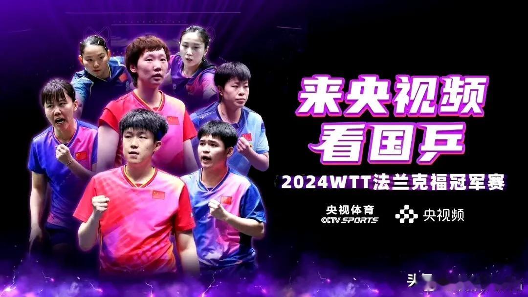 WTT法兰克福冠军赛11月3日赛程
(北京时间：
20:00 陈幸同vs梅谢芙