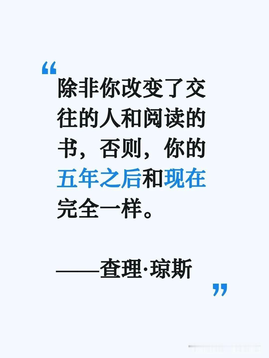 那天看一篇文章，看到这段话，觉得很有道理