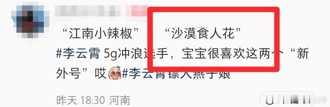 大漠食人花燕子娘谁懂啊！这个大漠食人花燕子娘简直是越迷人越危险的具象化！表面娇俏