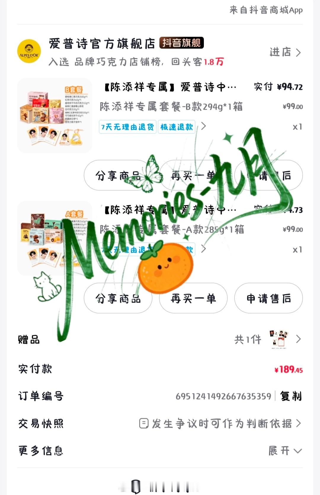 小碎片🧩3.0  专栏 · - 购单小碎片 -