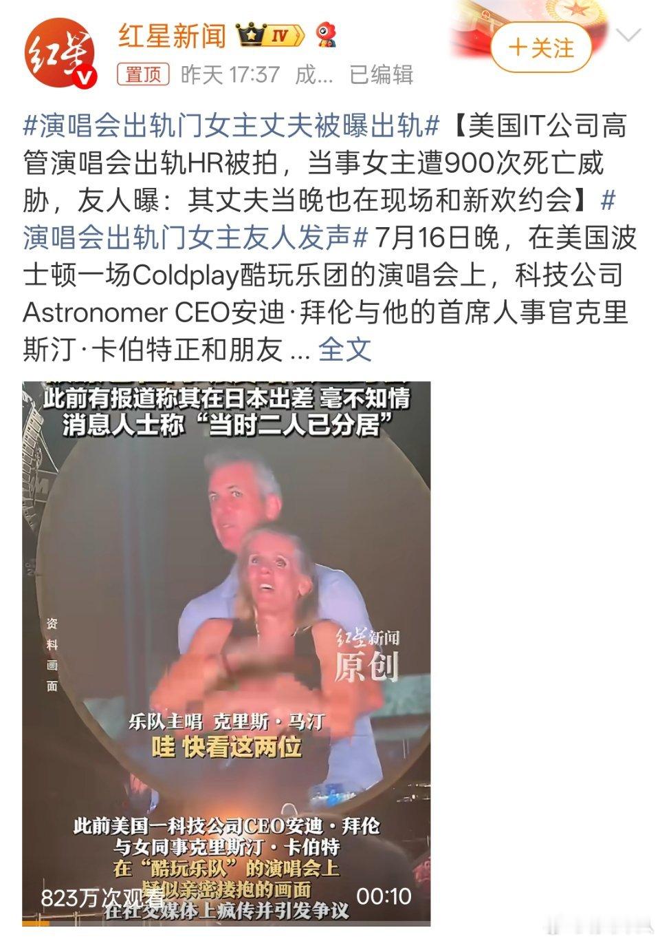演唱会出轨门女主丈夫被曝出轨意思就是这两口子各玩各的？女的出轨，男的也出轨，婚姻