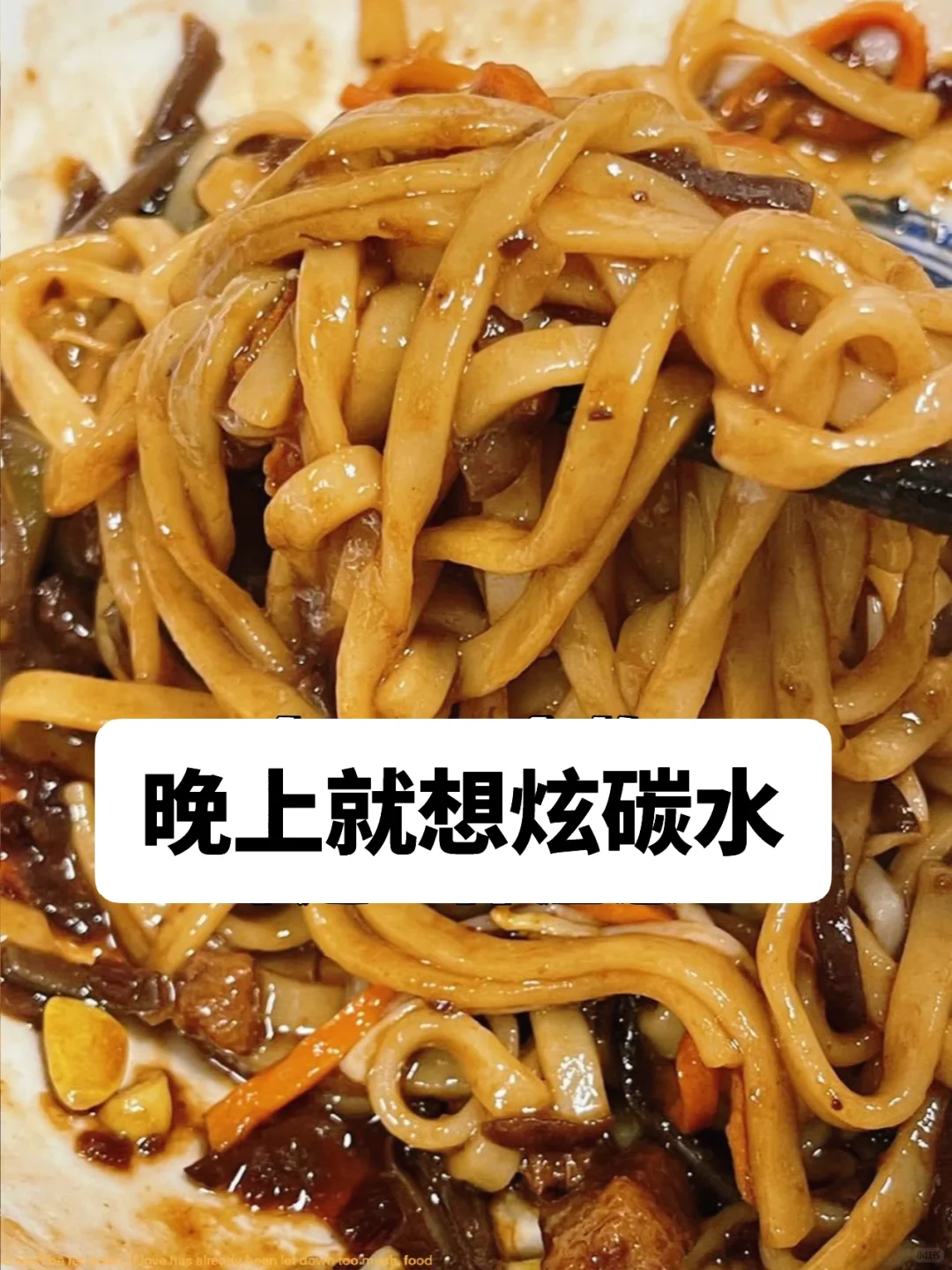 忙完一天到家很想吃东西，你会吗？